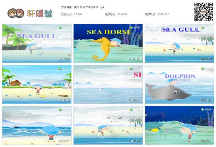 《幼儿启蒙英语幼儿英语速记》66集动画儿歌 MP4视频 百度云网盘下载