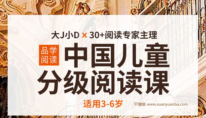 《中国儿童分级阅读课 3-6岁》128个经典绘本故事音频 百度云网盘下载
