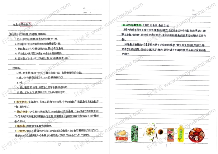 《初中中考全套学霸状元手写提分笔记大全》9科语文数学英语物理化学历史生物地理政治PDF 百度云网盘下载