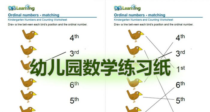 《K5 learning kindergarten worksheets》幼儿园英文数学练习纸 PDF百度网盘下载