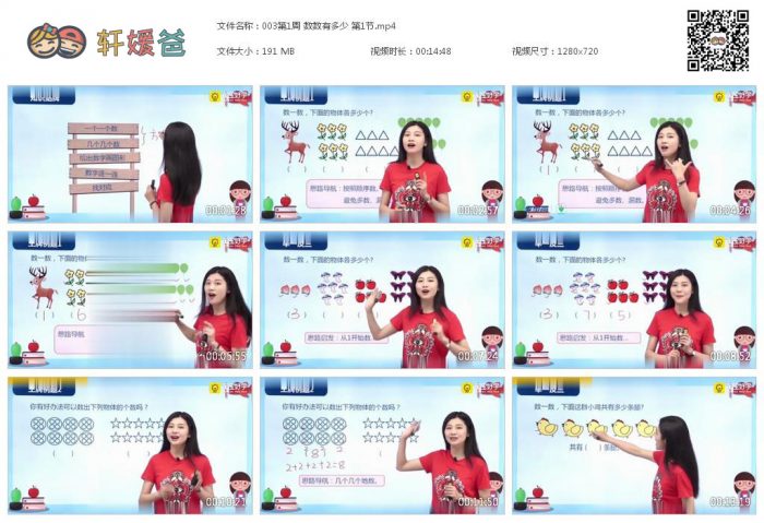 《小学奥数举一反三课程 1-6年级全》数学同步课程 MP4视频 百度云网盘下载