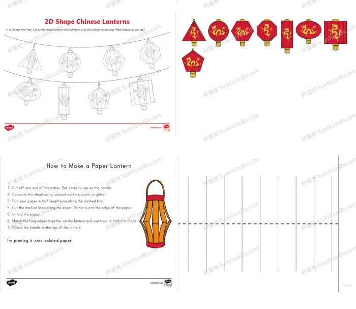 《Twink出品元宵节素材包》手工阅读理解元宵节PPT PDF 百度云网盘下载