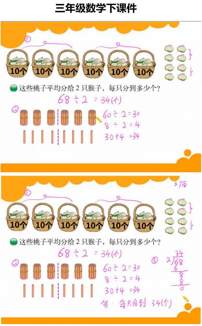 《三年级下人教语文新起点英语北师大数学》课件测试题 PDF 百度云网盘下载