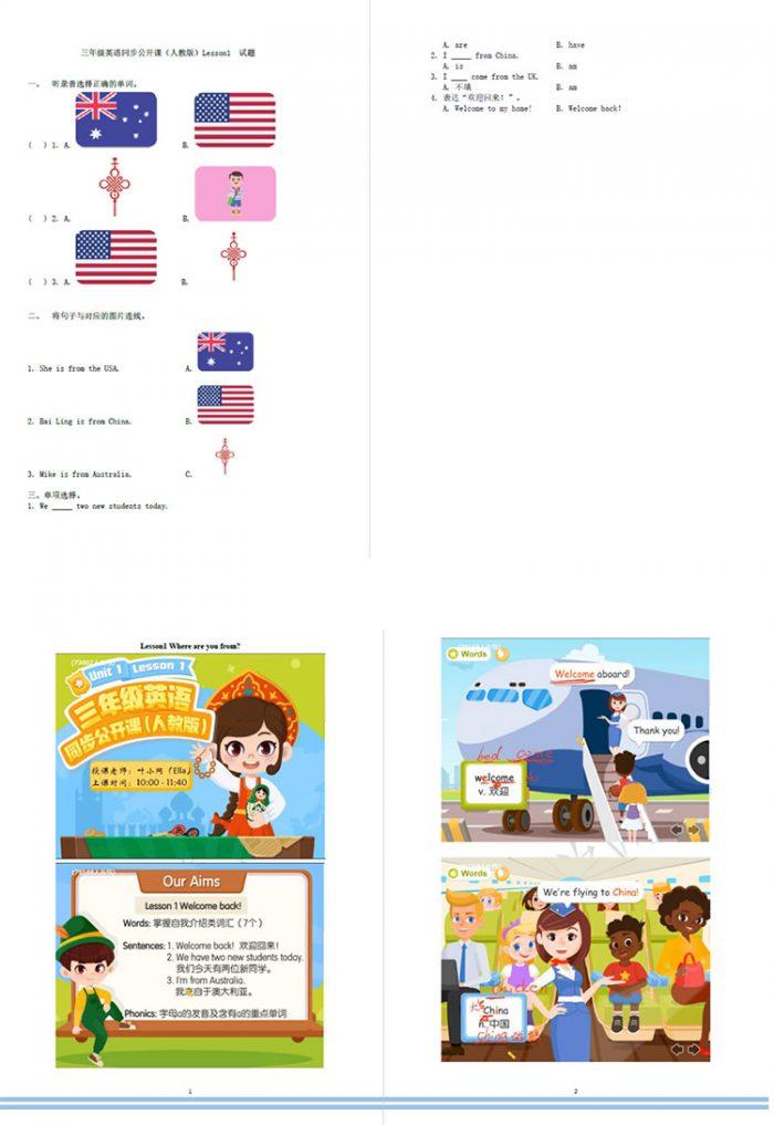 《三年级下人教语文新起点英语北师大数学》课件测试题 PDF 百度云网盘下载