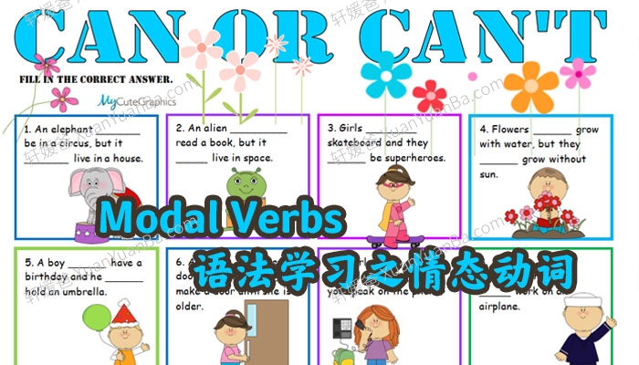 《语法学习之情态动词Modal Verbs》活动练习纸9张可编辑打印PDF 百度云网盘下载