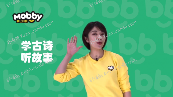 《摩比爱古诗》小学语文72首必备古诗词MP4视频 百度云网盘下载