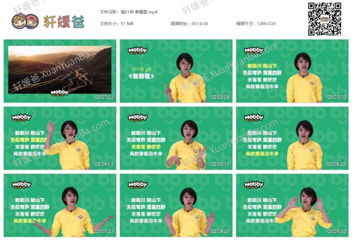 《摩比爱古诗》小学语文72首必备古诗词MP4视频 百度云网盘下载