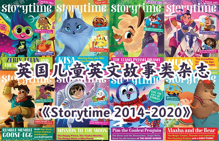 《Storytime 故事时间 2014-2024》英国儿童英文故事类杂志高清PDF 百度云网盘下载