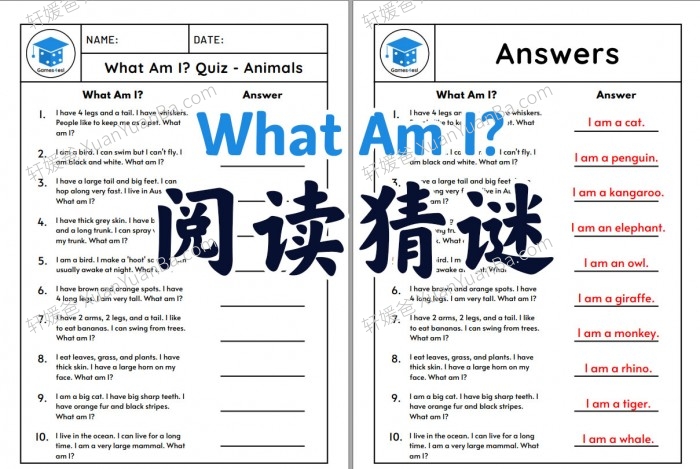 《What Am I?》我是说谁？猜谜练习纸4套含答案PDF 百度云网盘下载