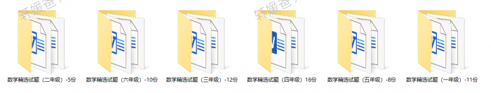 《小学数学1-6年级精选测试卷》Word格式 百度云网盘下载