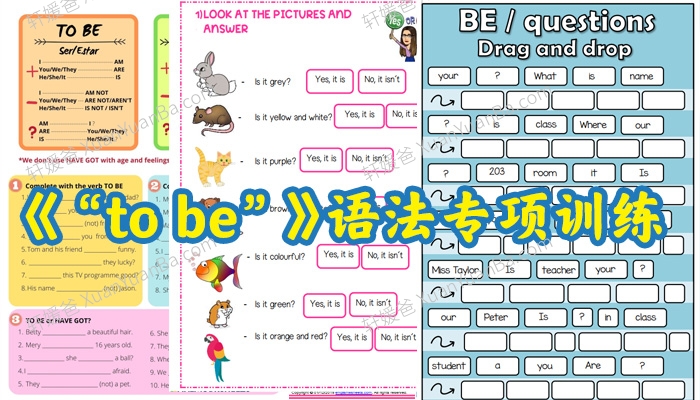 《“to be”》语法专项训练纸8套 PDF百度云网盘下载