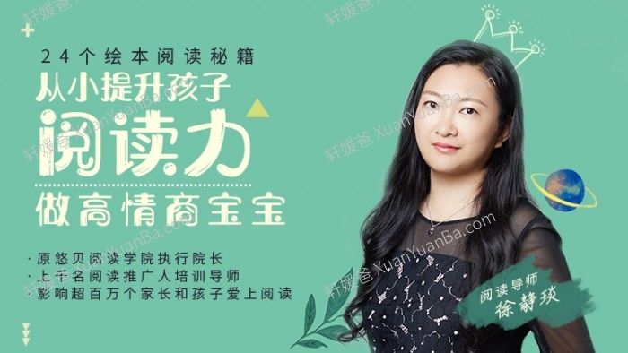 《20个绘本阅读秘籍》从小提升孩子阅读力做高情商宝宝MP3百度网盘下载