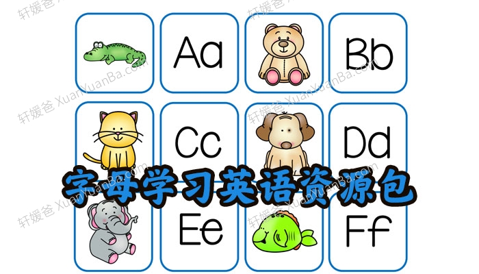 《ALPHABET CARD GAMESE》 字母学习英语资源包PDF 百度云网盘下载