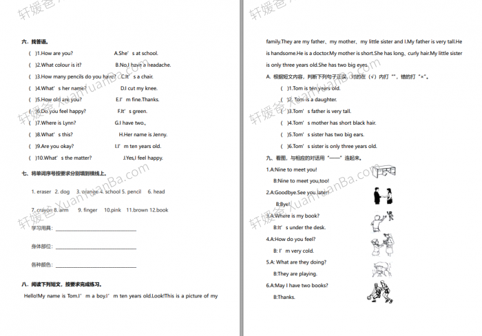 《小学英语1-6年级精选测试卷》PDF格式 百度云网盘下载