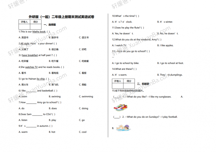 《小学英语1-6年级精选测试卷》PDF格式 百度云网盘下载