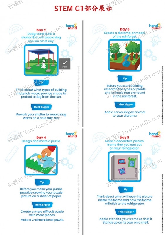 《learning at home GK-G5》Literacy+Math+STEM在家10周练习册PDF 百度云网盘下载