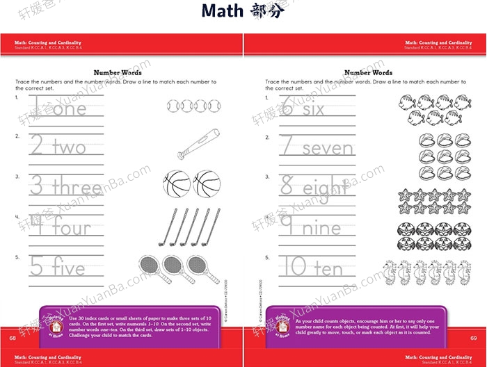 《Spectrum Language Arts and Math K-G7》语言艺术与数学英文练习册7册PDF 百度云网盘下载
