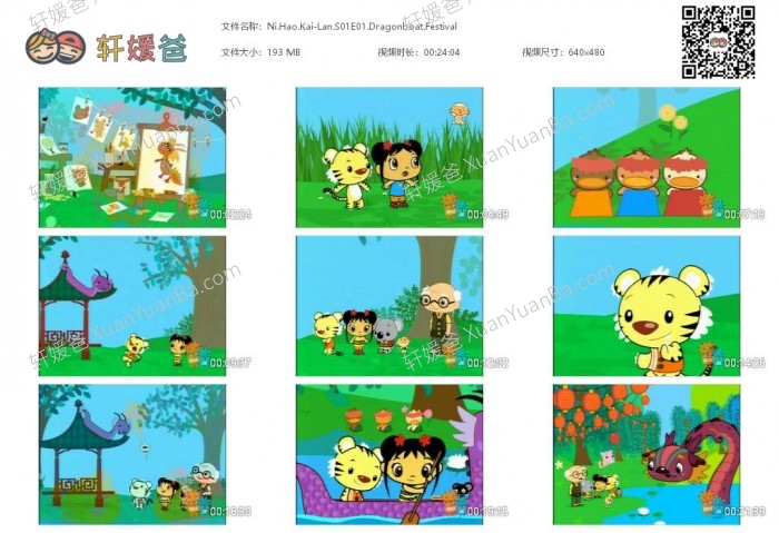 《你好凯兰!》中英双语36集动画片2季全 百度云网盘下载