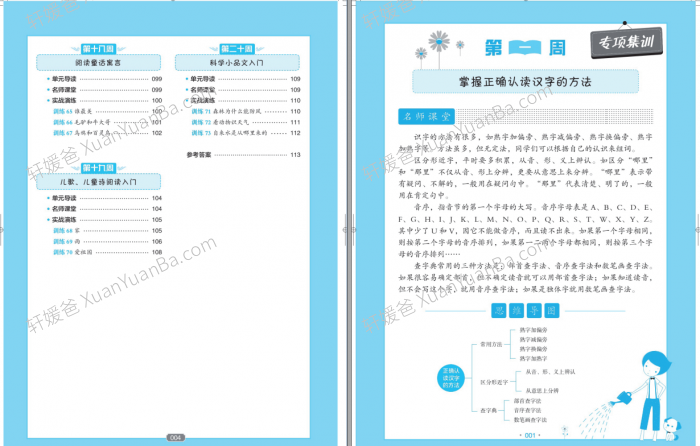 《2-6年级小学语文分级阅读》PDF百度云网盘下载