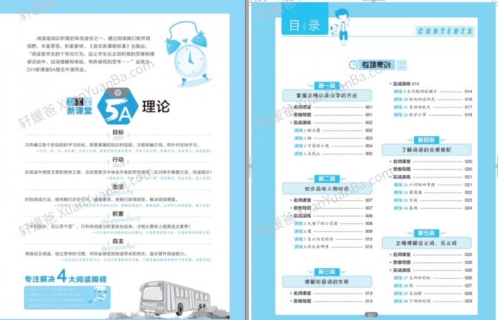 《2-6年级小学语文分级阅读》PDF百度云网盘下载