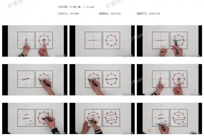 《字成方圆一年级上下合集》小学练字教学视频附带练习字帖MP4视频格式 百度网盘下载