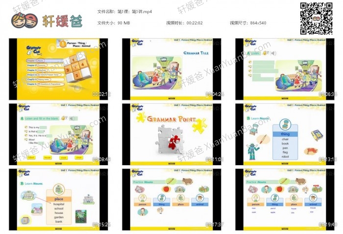 《小学趣味英语语法课程》24节课慢节奏梳理语法通关 MP4百度网盘下载