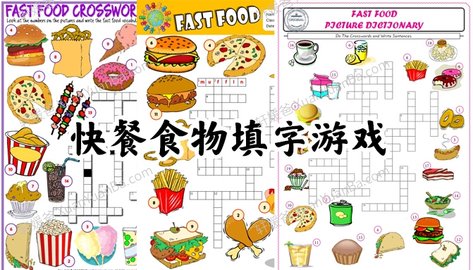 《快餐食物填字游戏》互动练习纸6套PDF 百度网盘下载