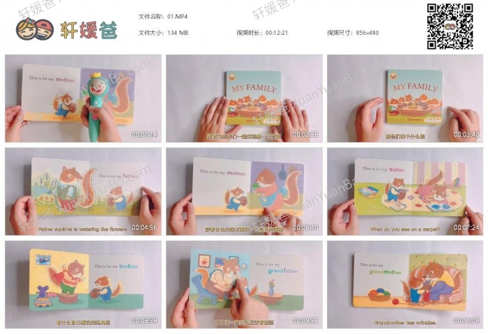 《Jam Jam English》果酱英语视频+音频+精读+教案 百度网盘下载