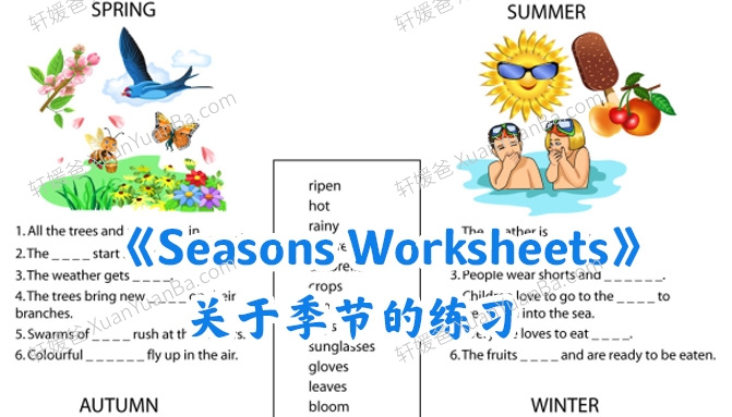 《Seasons Worksheets》关于季节的练习3套PDF百度网盘下载