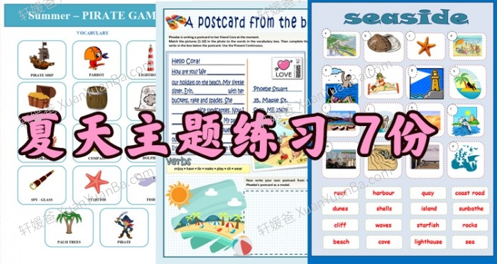 《Summer worksheets》夏天主题专项练习7份 PDF百度网盘下载