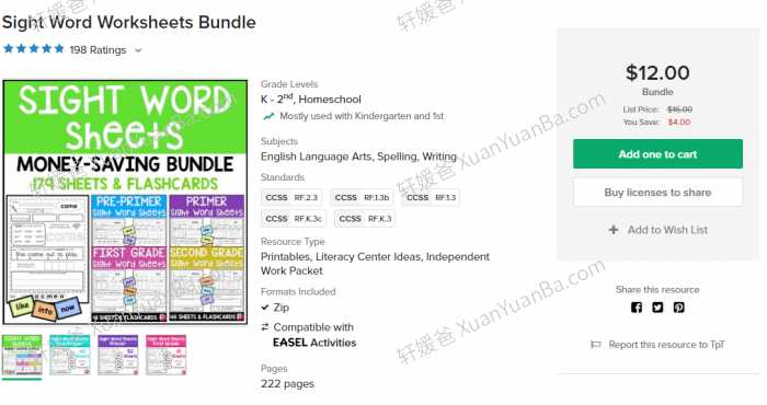 《Sight Word Worksheets Bundle》全四册高频词英文练习册4册PDF 百度云网盘下载