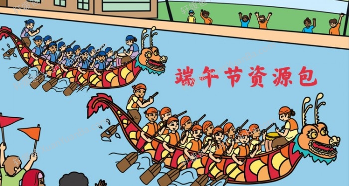 《端午节英文综合资源包》英文词汇阅读写作儿歌绘本涂色手工制作 百度云网盘下载