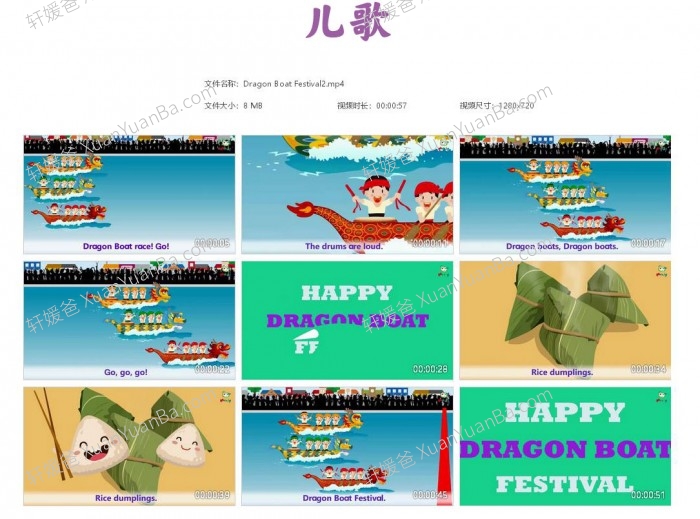 《端午节英文综合资源包》英文词汇阅读写作儿歌绘本涂色手工制作 百度云网盘下载