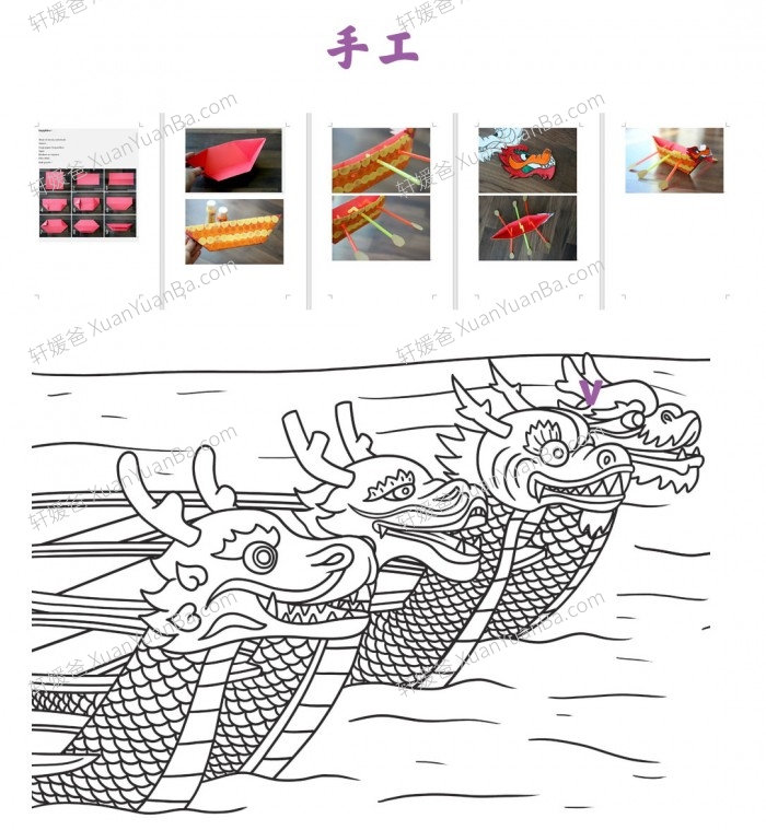 《端午节英文综合资源包》英文词汇阅读写作儿歌绘本涂色手工制作 百度云网盘下载