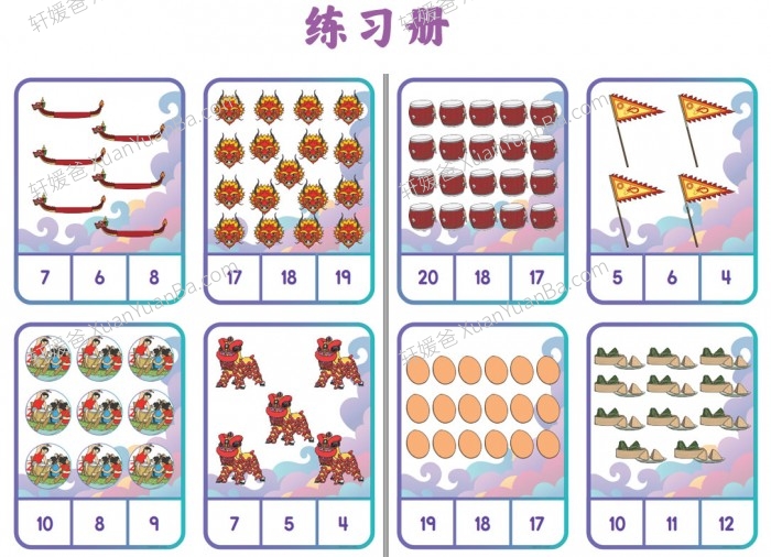 《端午节英文综合资源包》英文词汇阅读写作儿歌绘本涂色手工制作 百度云网盘下载