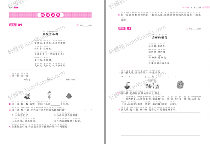 《一本小学语文阅读训练100分》1-6年级阅读理解PDF 百度网盘下载