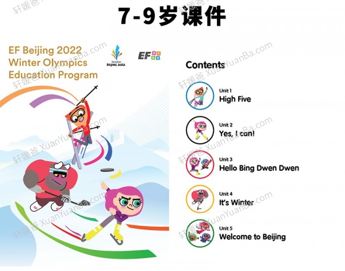 《2022冬季奥运会》手抄报+课件+素材包 百度云网盘下载