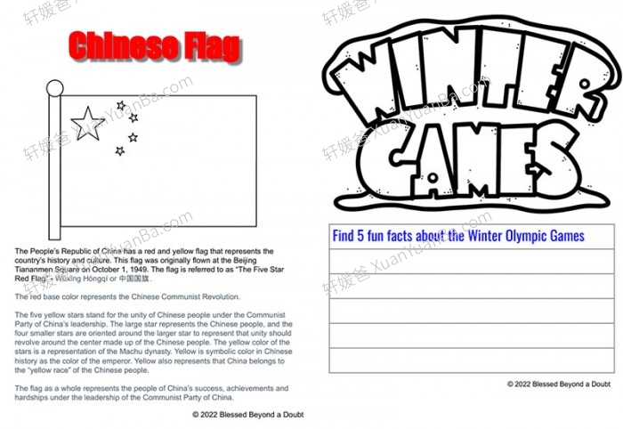 《2022冬季奥运会》手抄报+课件+素材包 百度云网盘下载