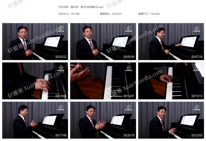 《廖少彬钢琴教师基础教学100讲》钢琴启蒙基础教学MP4 百度云网盘下载