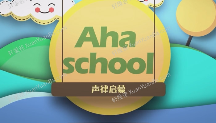 《国学经典声律启蒙动画版》国学启蒙24集Mov动画 百度云网盘下载