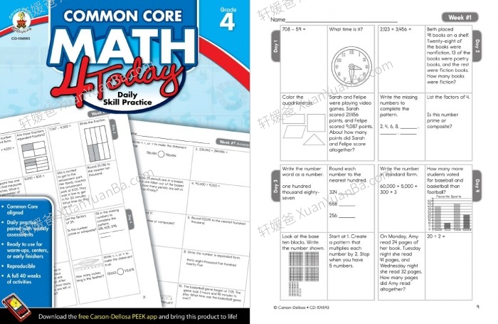 《Common Core Math 4 Today GK-K5》共同核心连接英文数学练习册附答案PDF 百度云网盘下载