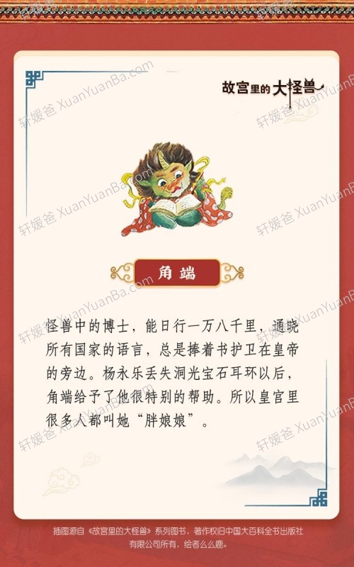 《故宫里的大怪兽广播剧》90集传统文化魔幻故事第一季M4A 百度云网盘下载