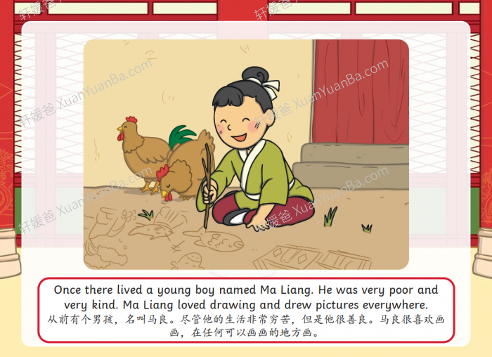 《神笔马良》中国传统故事英文绘本音频故事动画视频PDF 百度云网盘下载