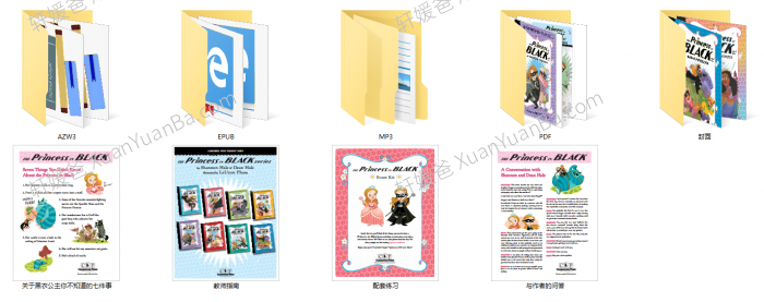 《黑衣公主 The Princess in Black》10册做不一样的公主少儿桥梁故事书音频+PDF 百度云盘下载