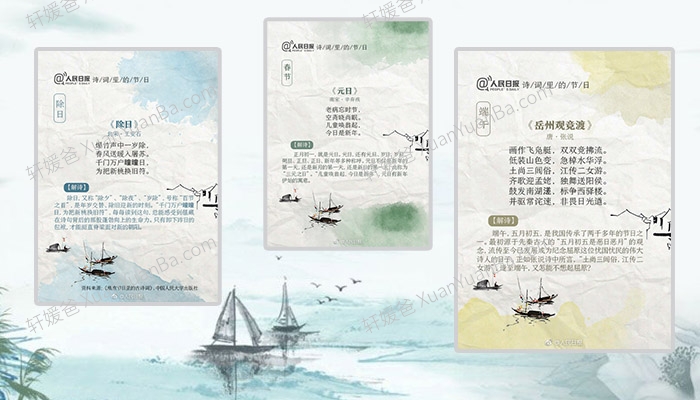 《人民日报历年推荐古诗词卡片》200张小学必背主题唐诗宋词可打印 百度云网盘下载