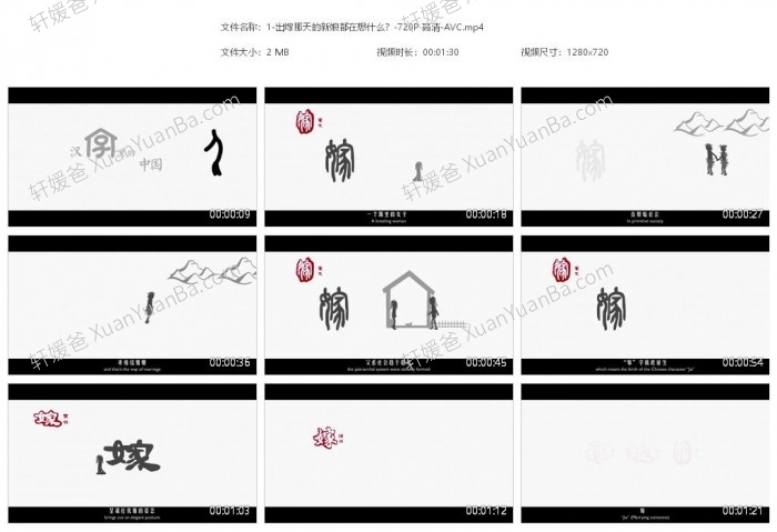 《汉字树》活在字里的中国人系列短片视频PDF+MP4视频 百度云网盘下载