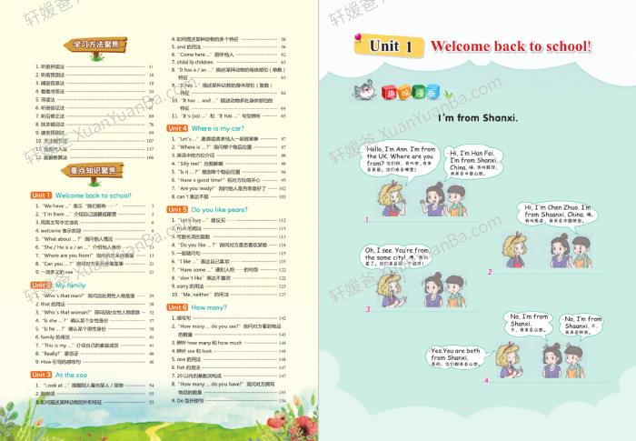 《英语点拨全解》小学英语人教版PEP版3-6年级下册PDF 百度云网盘下载