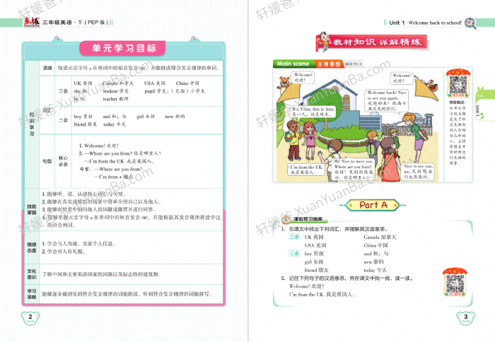 《英语点拨全解》小学英语人教版PEP版3-6年级下册PDF 百度云网盘下载