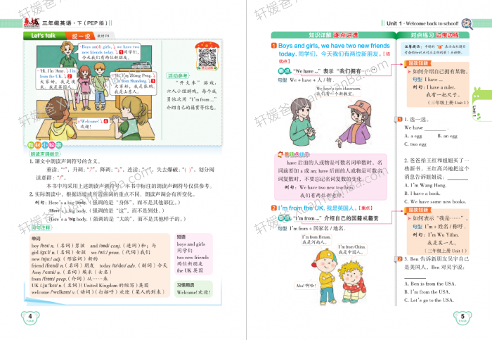 《英语点拨全解》小学英语人教版PEP版3-6年级下册PDF 百度云网盘下载