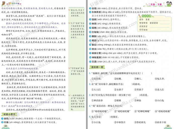 《小学语文部编版1-6年级快乐阅读小英才》阅读能力专练PDF 百度云网盘下载